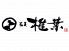 宮崎郷土料理椎葉のロゴ