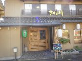 さくら川 松江の雰囲気2