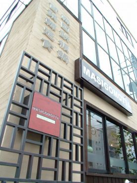 マシゴモッタ masigomottaの雰囲気1
