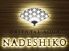 堀江 ナデシコ NADESHIKOのロゴ