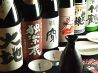 浪漫 福岡 大濠公園 居酒屋のおすすめポイント3