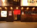 食の里 吉丸ダイニングの雰囲気1