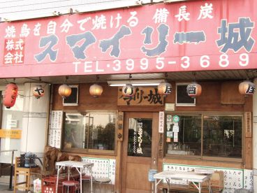 スマイリー城の雰囲気1