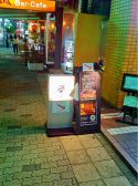 プリンセス大通りにある看板
