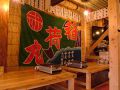 磯家 福山店の雰囲気1