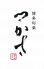 博多旬楽 つかさのロゴ