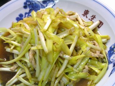 東生園 銀座のおすすめ料理1