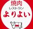 よりよい 網干店のロゴ