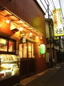 五丁目ホルモン 極 きわみ