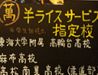 萬力屋 麻布十番店のおすすめポイント3
