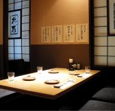 【はっそう 壱の間】…4名様用の人気個室