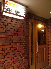 来恩 居酒屋の雰囲気1