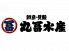 丸富水産 新橋のロゴ
