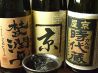 じとっこ 横浜西口店のおすすめポイント1