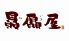 贔屓屋 金山店のロゴ