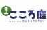 青山 こころ庭のロゴ