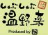 温野菜 大宮店のロゴ