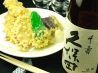 和食てつむらのおすすめポイント1