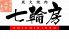 七輪房 船橋駅前店のロゴ