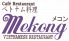 メコン 中央区 北野町のロゴ