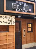 日向屋 新橋の雰囲気3