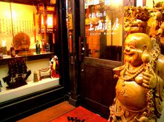 中国居酒屋　上海厨房の写真