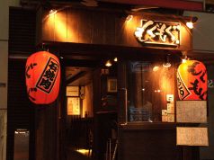 もぐもぐ 赤坂の写真