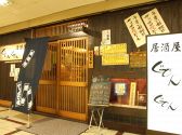 ぐでんぐでん 居酒屋の雰囲気サブ2