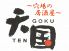 天国 本店 居酒屋のロゴ