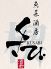 魚菜酒房 くさびクサビのロゴ