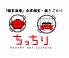 ちっちり 堺東のロゴ
