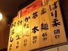 博多豚骨伝承ラーメン 博多奴、 はかたもんのおすすめポイント2