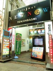 カフェ ジェイネット J Net ニュウニュウ NEWNEW 天神橋店の写真