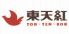 東天紅 横浜桜木町ワシントンホテル店のロゴ