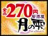 月の雫 &nbsp;270円居酒屋 池袋ヒューマックス店のお店ロゴ