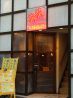 チャイナハウス 來來 らいらい 大門のおすすめポイント1