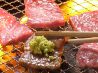 やきにく 凛のおすすめポイント1