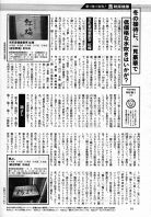 週刊文春に掲載されました