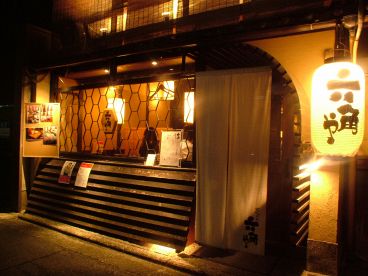 六角や 京都駅前店の雰囲気1