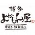 博多 よかもん屋のロゴ