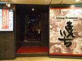 個室均一居酒屋 きんいち 江坂店の雰囲気2