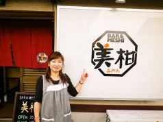BAR＆MESHI 美柑の写真