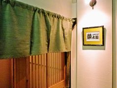 うおたけ 榮太郎の写真