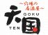 天国 桜丘店 焼鳥居酒屋のロゴ