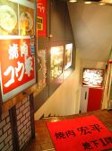 焼肉 宏平の雰囲気3