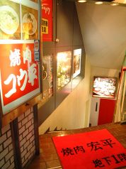焼肉 宏平の雰囲気3