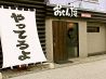 おくん庭のおすすめポイント1