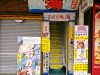 海 ろばた焼の写真
