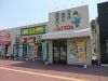若竹丸 福田店の写真