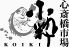 小粋 心斎橋のロゴ